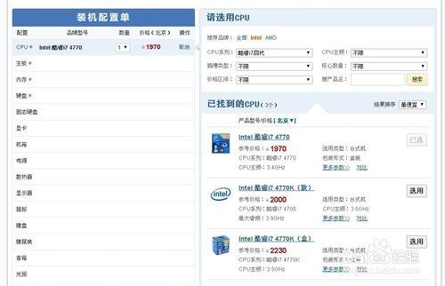 i7不超頻用什麼主機板