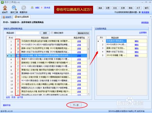 怎麼製作主圖視訊 簡單易懂