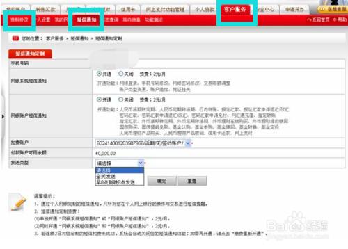 卡預留手機號變更但簡訊通知還是發到舊手機咋辦