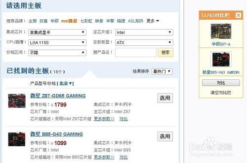 i7不超頻用什麼主機板