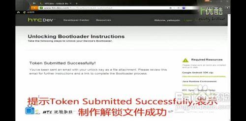 HTC-Android官方解鎖教程