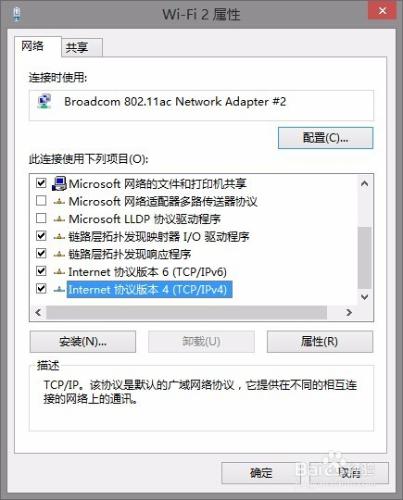 win8如何修改IP地址DNS地址