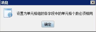 bi報表系統中如何設定多個單元格繫結一個欄位