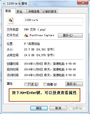 windows系統Alt鍵快捷鍵的妙用