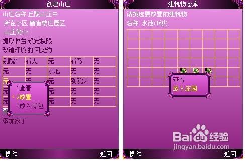 九州墨址團隊副本攻略