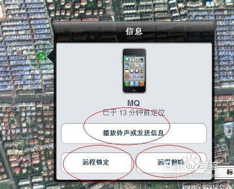 定位丟失的iphone