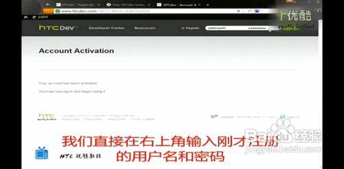 HTC-Android官方解鎖教程