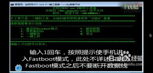 HTC-Android官方解鎖教程