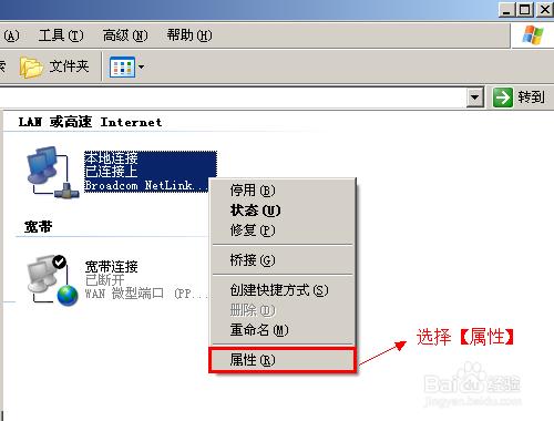 怎麼檢視ip地址和設定ip地址