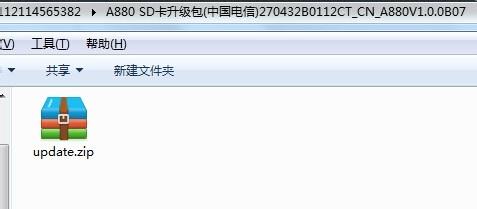 中興A880(小鮮)刷機教程_官方SD卡升級刷機教程