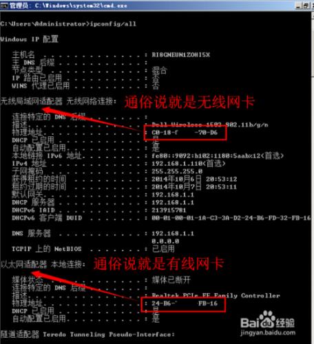 如何區分MAC地址?