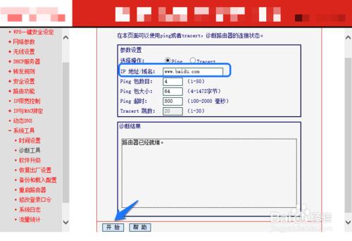 怎麼查網站ip地址？