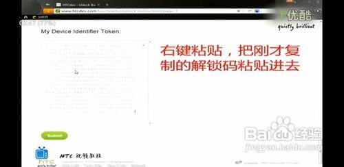 HTC-Android官方解鎖教程