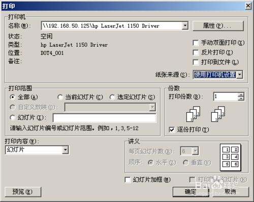 印表機改連供後提示墨量不足的解決方法