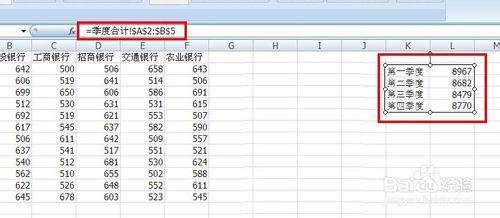 如何使用EXCEL中的“照相機”功能