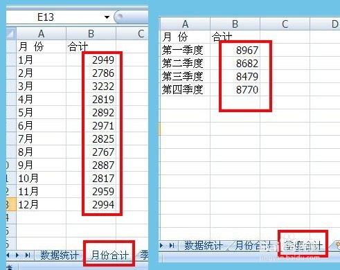 如何使用EXCEL中的“照相機”功能