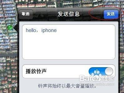 定位丟失的iphone