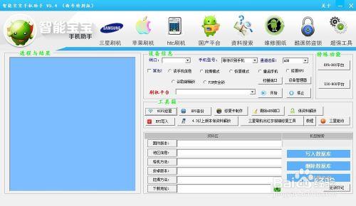 寶寶智慧手機助手：[1]使用寶寶智慧手機助手