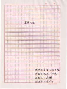 入黨申請書範文（2014最新版）