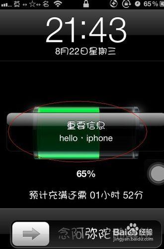 定位丟失的iphone