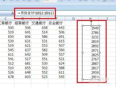 如何使用EXCEL中的“照相機”功能