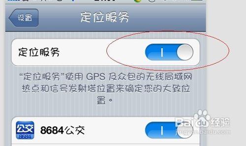 定位丟失的iphone