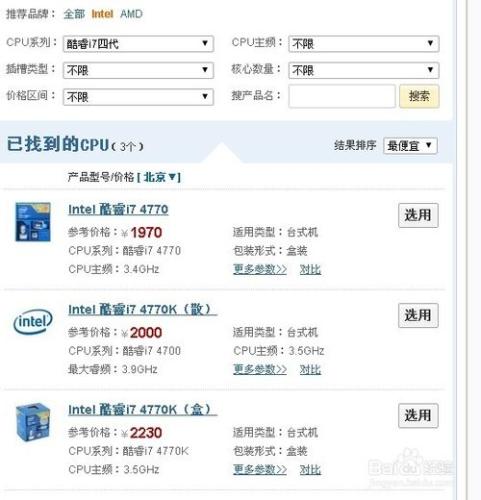 i7不超頻用什麼主機板