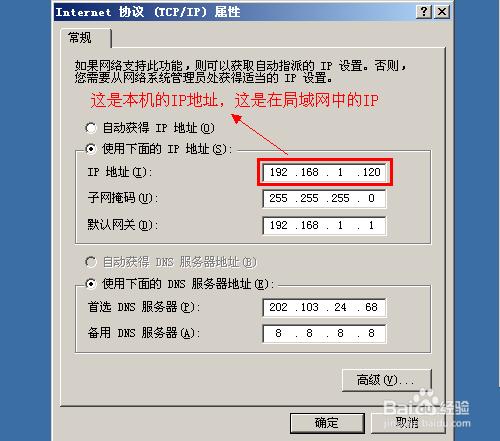 怎麼檢視ip地址和設定ip地址