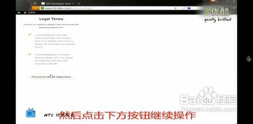 HTC-Android官方解鎖教程