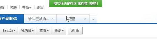 如何禁用Outlook等客戶端收郵件刪郵件