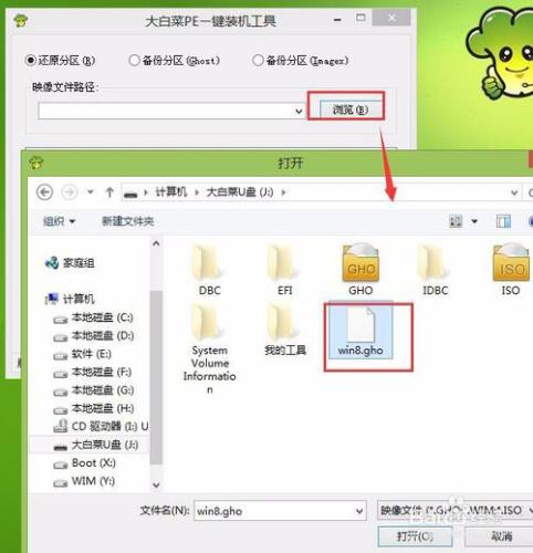 膝上型電腦使用u盤裝win8教程