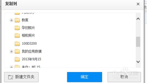 百度雲盤中如何管理資料夾