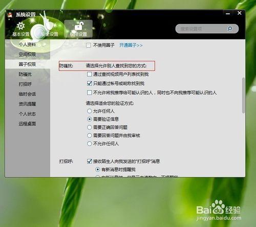 QQ只能通過驗證密碼問題找到自己的方法