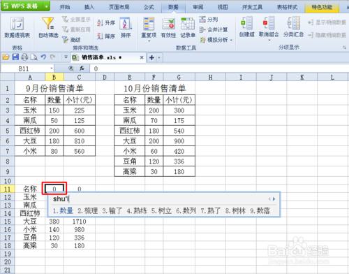 如何將多個月的資料合併起來呢？