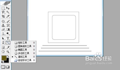 【PS】怎樣將形狀或路徑儲存為自定形狀