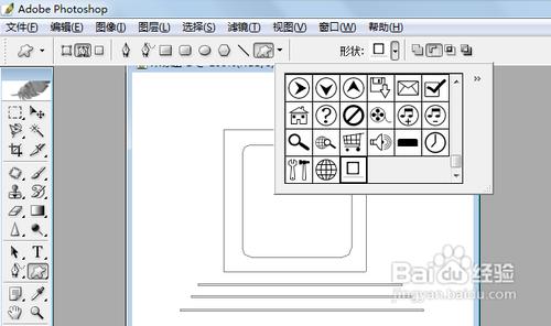 【PS】怎樣將形狀或路徑儲存為自定形狀