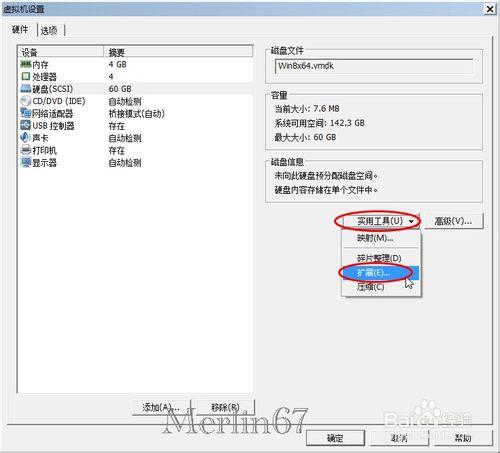 怎樣更改虛擬機器硬碟大小