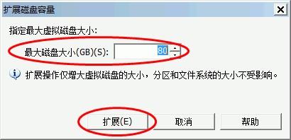 怎樣更改虛擬機器硬碟大小