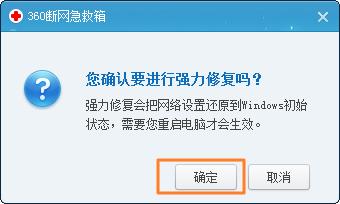 電腦上QQ無法登入，只能開啟部分網頁