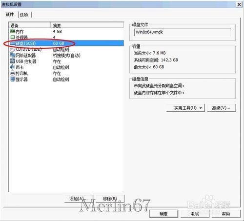 怎樣更改虛擬機器硬碟大小