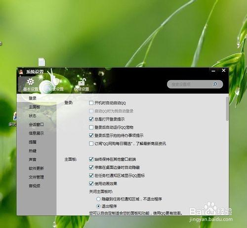 QQ只能通過驗證密碼問題找到自己的方法