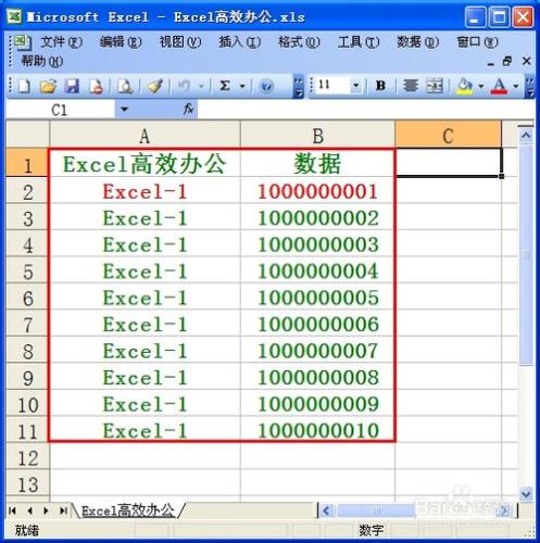 Excel：[12]批量製作CSV資料表
