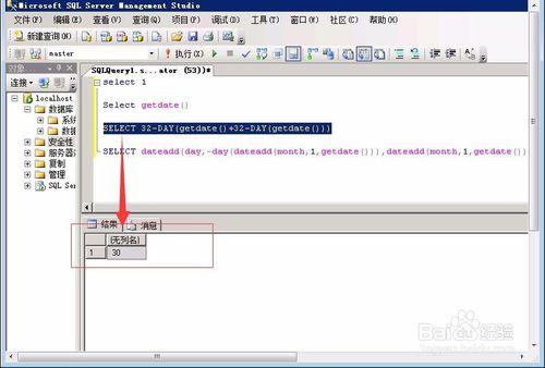 sql server 怎麼獲取指定月的天數