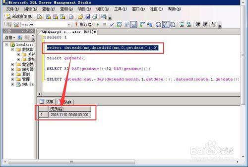 sql server 怎麼獲取指定月的天數