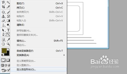 【PS】怎樣將形狀或路徑儲存為自定形狀