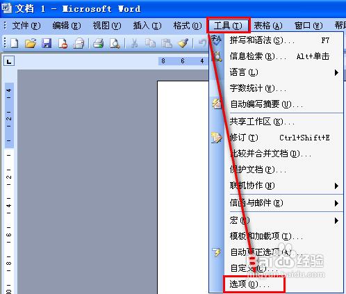 word只能用安全模式開啟的解決方法