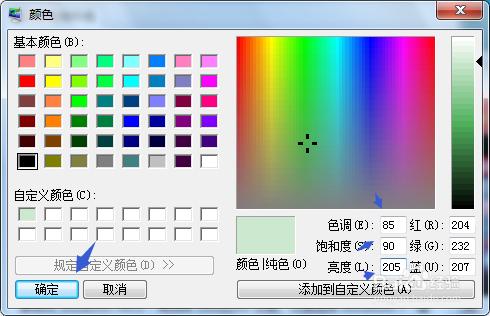 wind系統怎麼設定電腦護眼