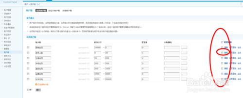 如何設定dz3.1(DiscuzX3.1)論壇開啟帖子稽核