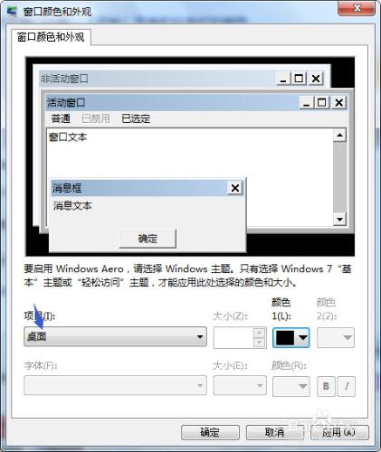 wind系統怎麼設定電腦護眼