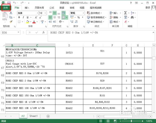 如何設定excel為只讀，excel怎麼設定只讀模式